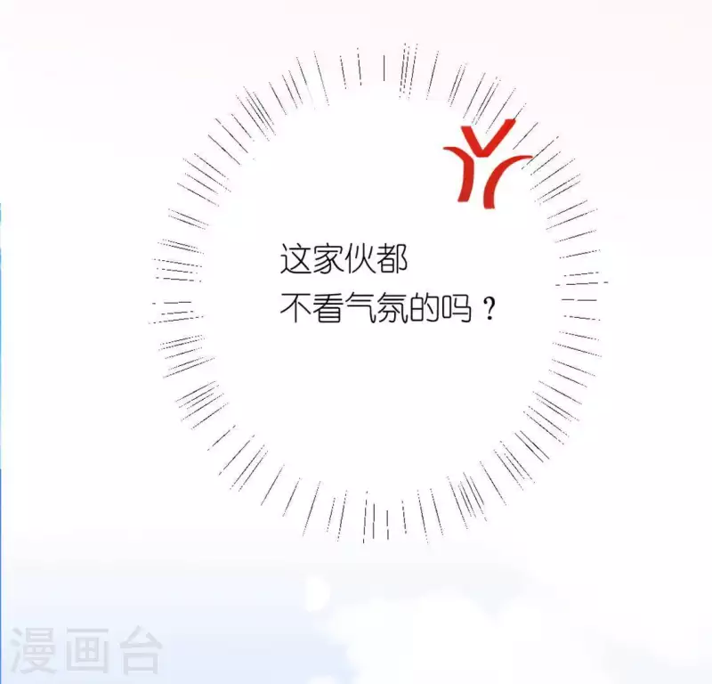 第19话 他的拥抱，好熟悉(1/2)-第19话