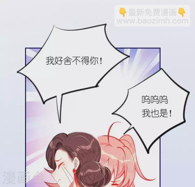 第19话 他的拥抱，好熟悉(1/2)-第19话