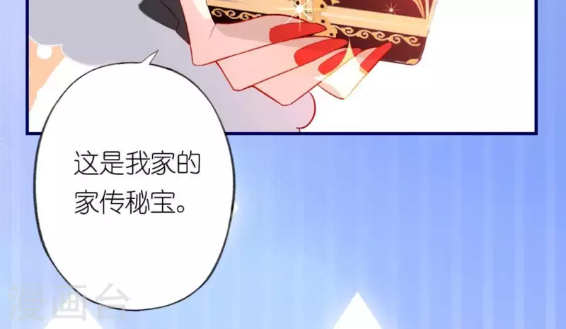 第19话 他的拥抱，好熟悉(1/2)-第19话