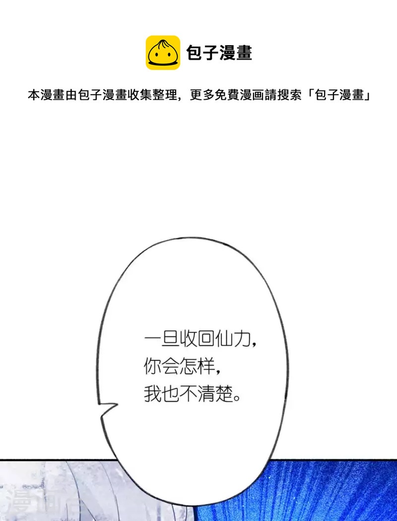 第21话 我会对你负责的(1/2)-第21话
