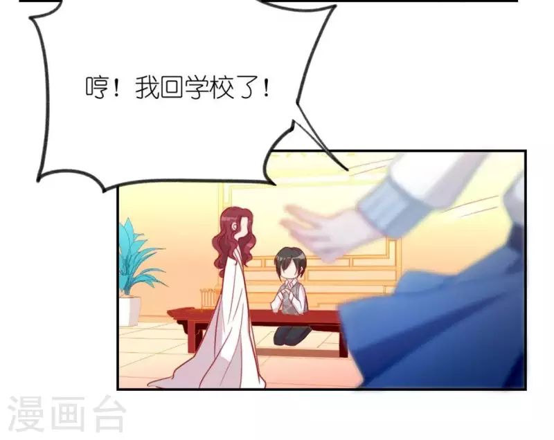 第21话 我会对你负责的(1/2)-第21话