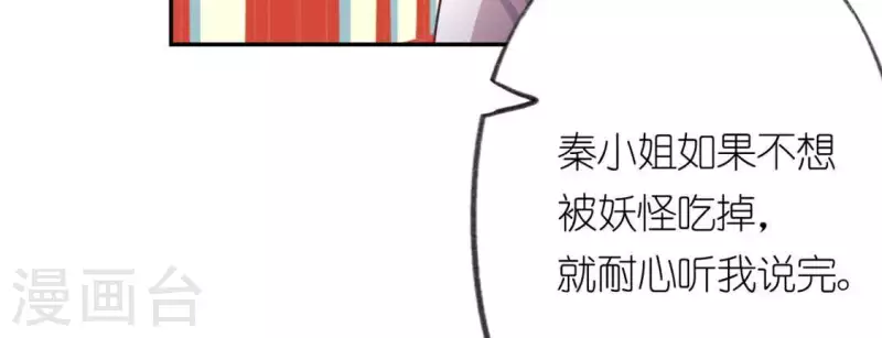 第21话 我会对你负责的(1/2)-第21话