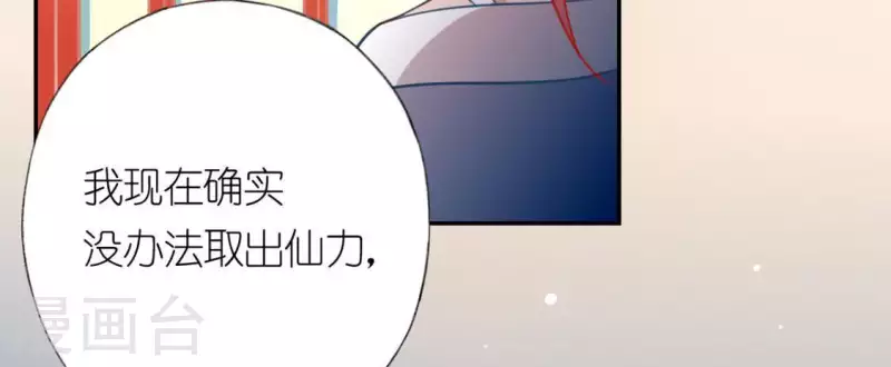 第21话 我会对你负责的(1/2)-第21话