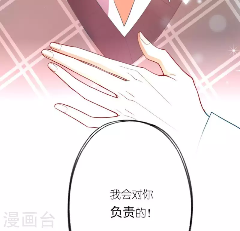 第21话 我会对你负责的(1/2)-第21话