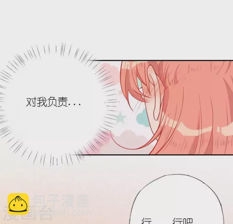 第21话 我会对你负责的(1/2)-第21话