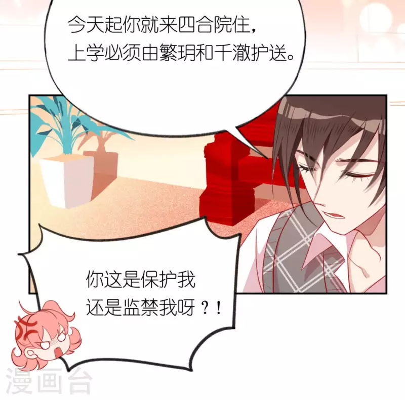 第21话 我会对你负责的(1/2)-第21话