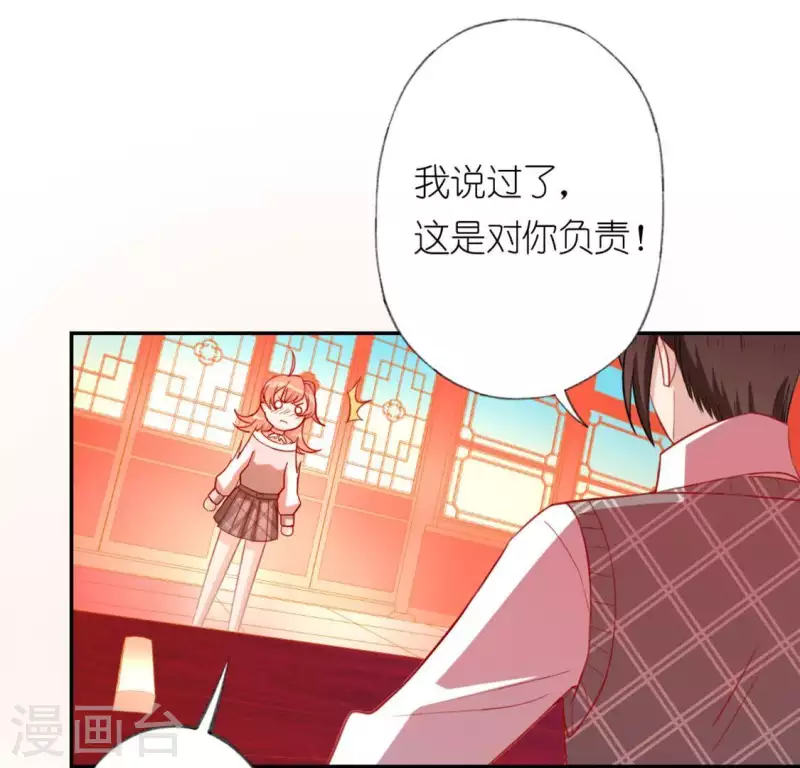 第21话 我会对你负责的(1/2)-第21话