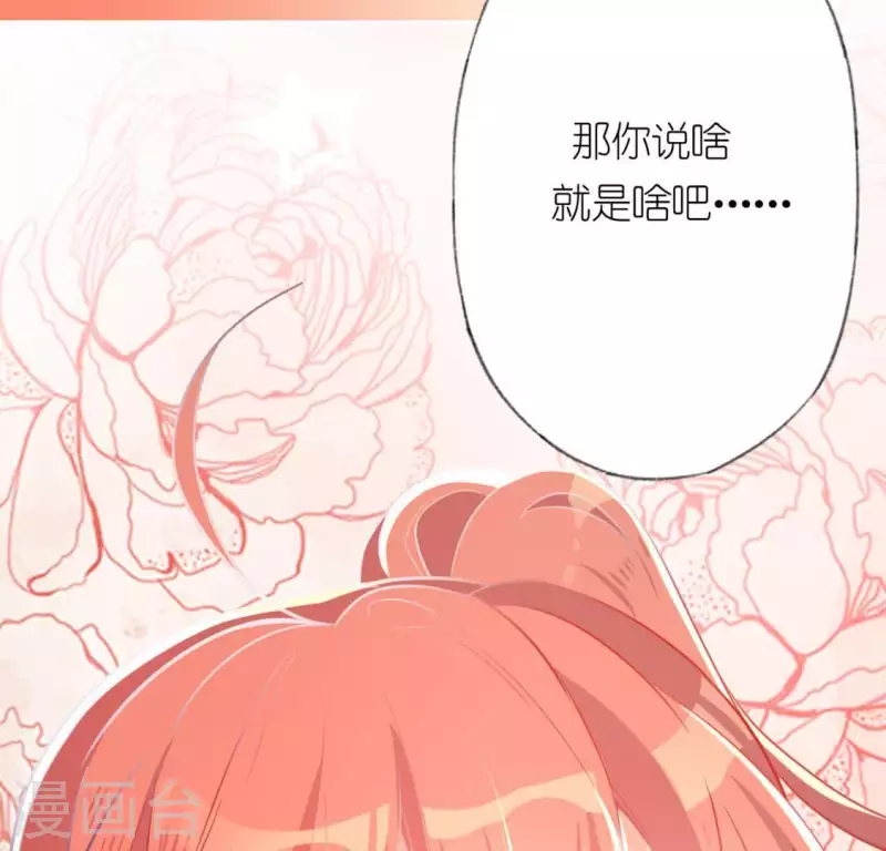 第21话 我会对你负责的(1/2)-第21话