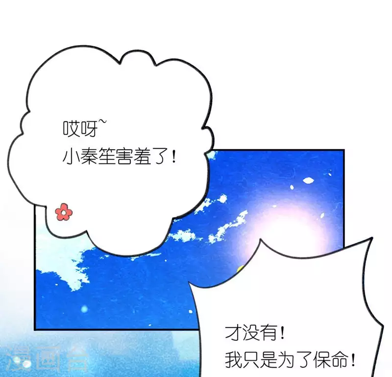 第21话 我会对你负责的(1/2)-第21话