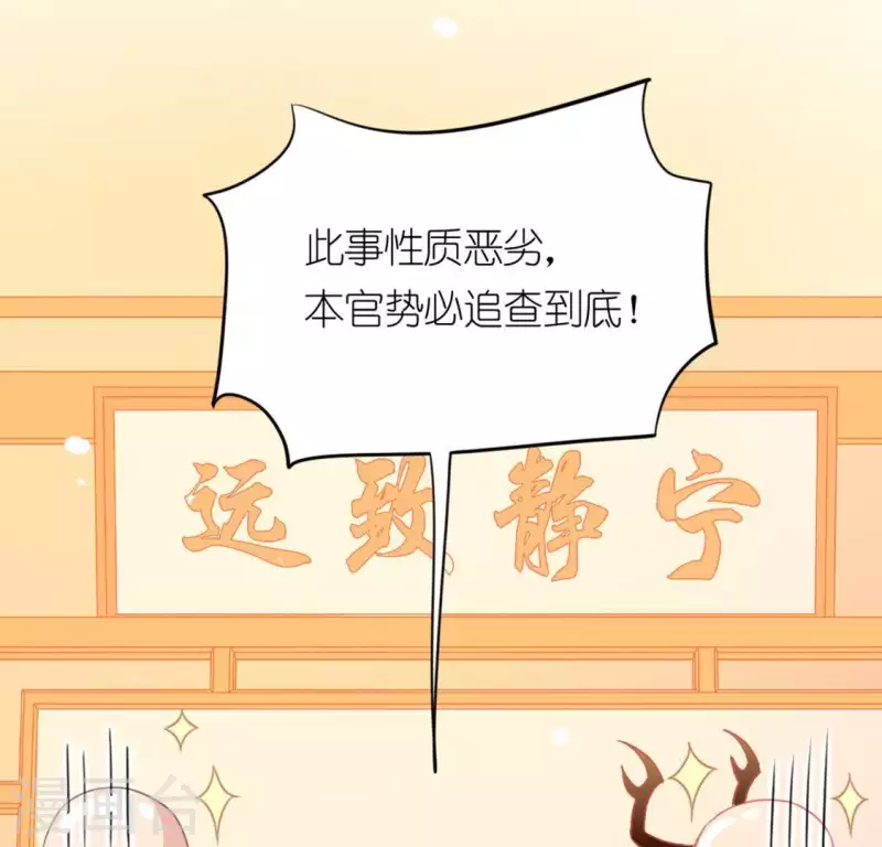 第23话 夜半偷发事件(1/2)-第23话