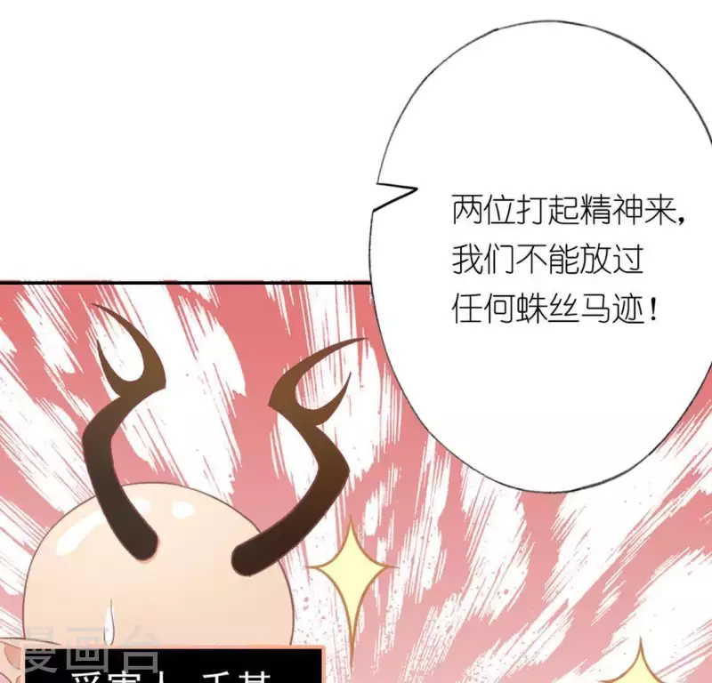 第23话 夜半偷发事件(1/2)-第23话