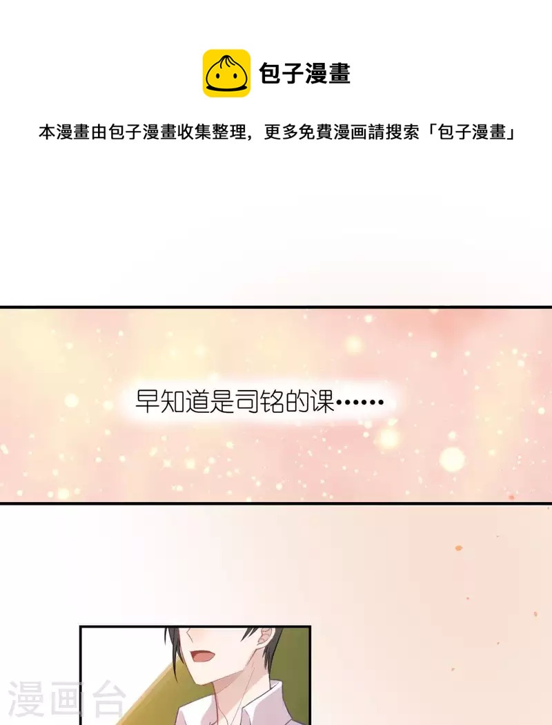 第25话 青丘酒吧(1/2)-第25话