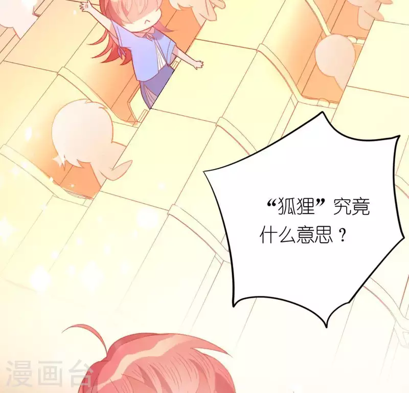 第25话 青丘酒吧(1/2)-第25话