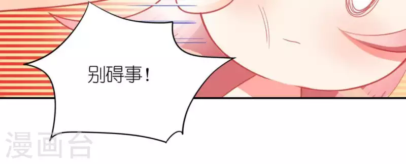 第25话 青丘酒吧(1/2)-第25话