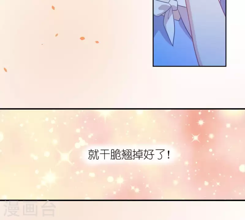 第25话 青丘酒吧(1/2)-第25话