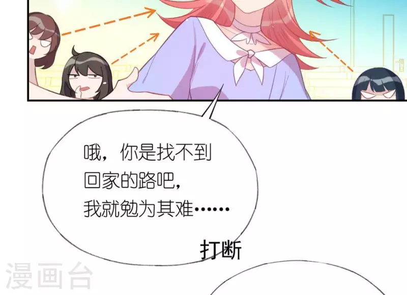 第25话 青丘酒吧(1/2)-第25话
