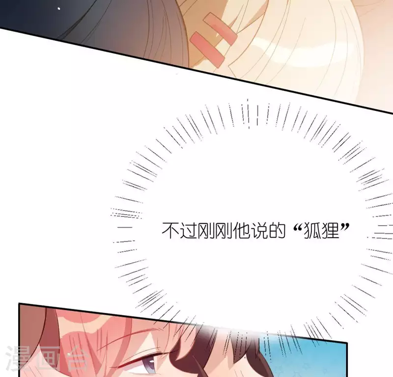 第25话 青丘酒吧(1/2)-第25话
