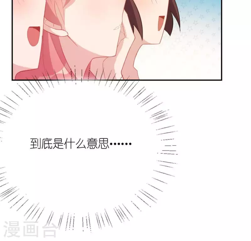 第25话 青丘酒吧(1/2)-第25话