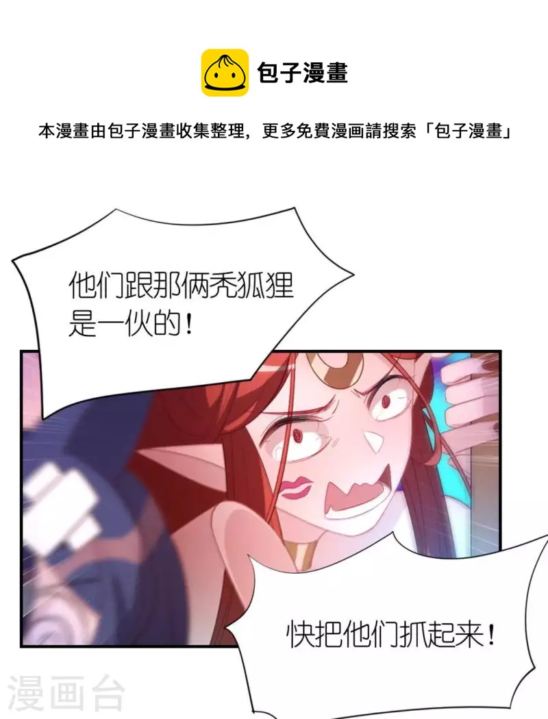 第31话 有你在就很安心(1/2)-第31话