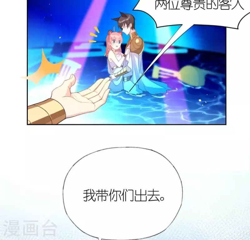 第31话 有你在就很安心(1/2)-第31话