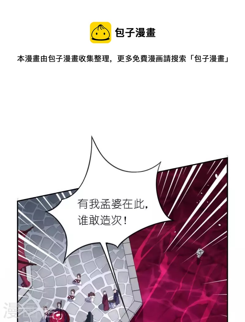 第33话 奇幻梦境(1/2)-第33话