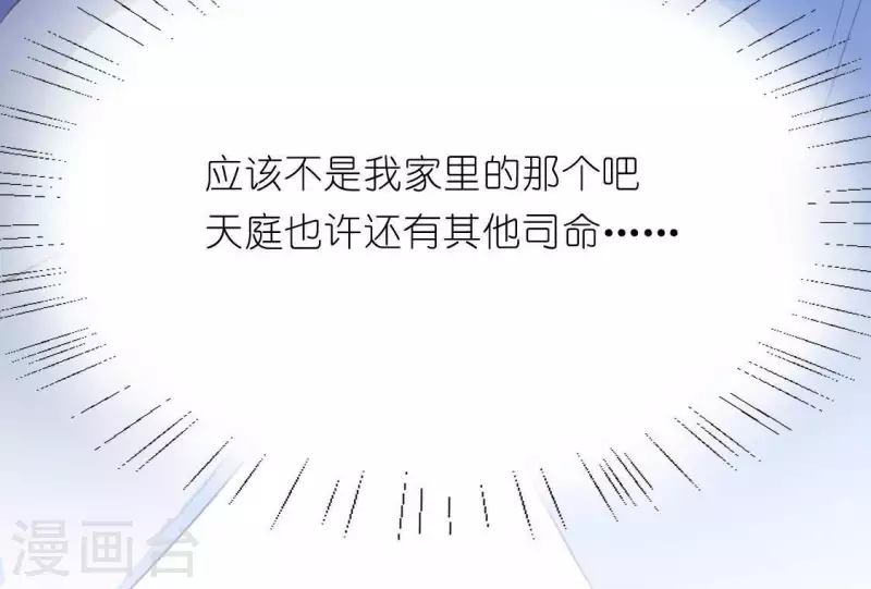 第33话 奇幻梦境(1/2)-第33话