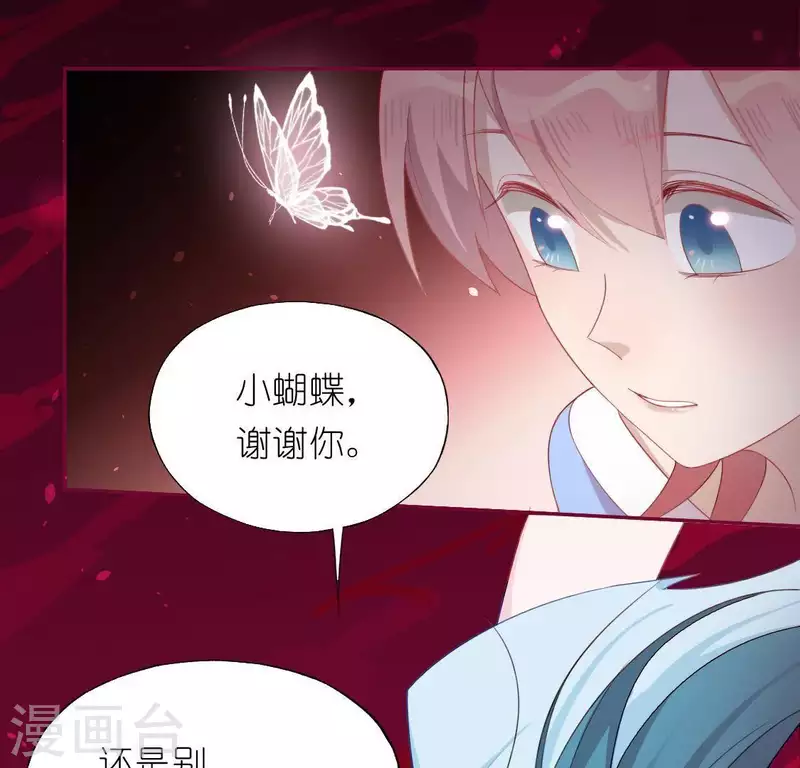 第33话 奇幻梦境(1/2)-第33话
