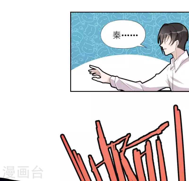 第35话 秦笙的男朋友是我(1/2)-第35话