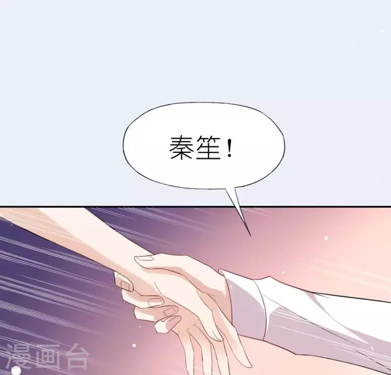 第35话 秦笙的男朋友是我(1/2)-第35话