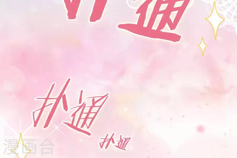 第35话 秦笙的男朋友是我(1/2)-第35话