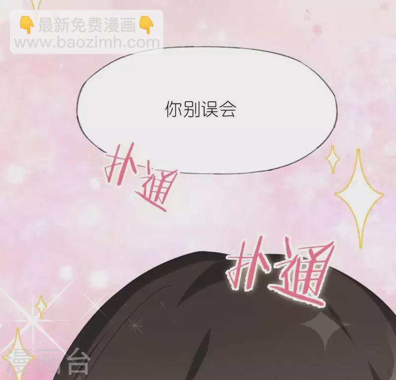 第35话 秦笙的男朋友是我(1/2)-第35话