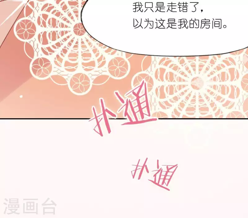 第35话 秦笙的男朋友是我(1/2)-第35话