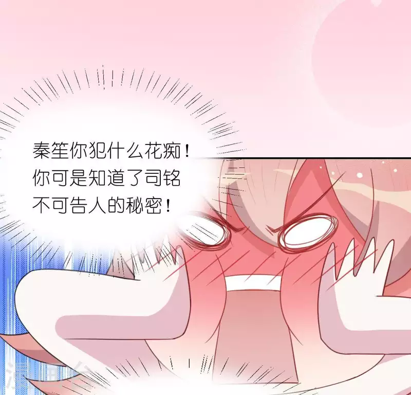 第35话 秦笙的男朋友是我(1/2)-第35话
