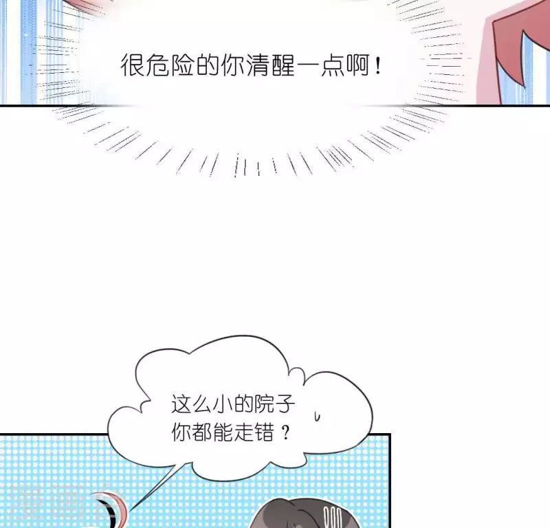 第35话 秦笙的男朋友是我(1/2)-第35话