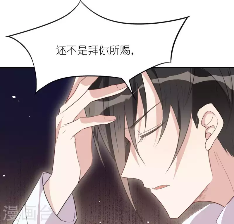 第35话 秦笙的男朋友是我(1/2)-第35话
