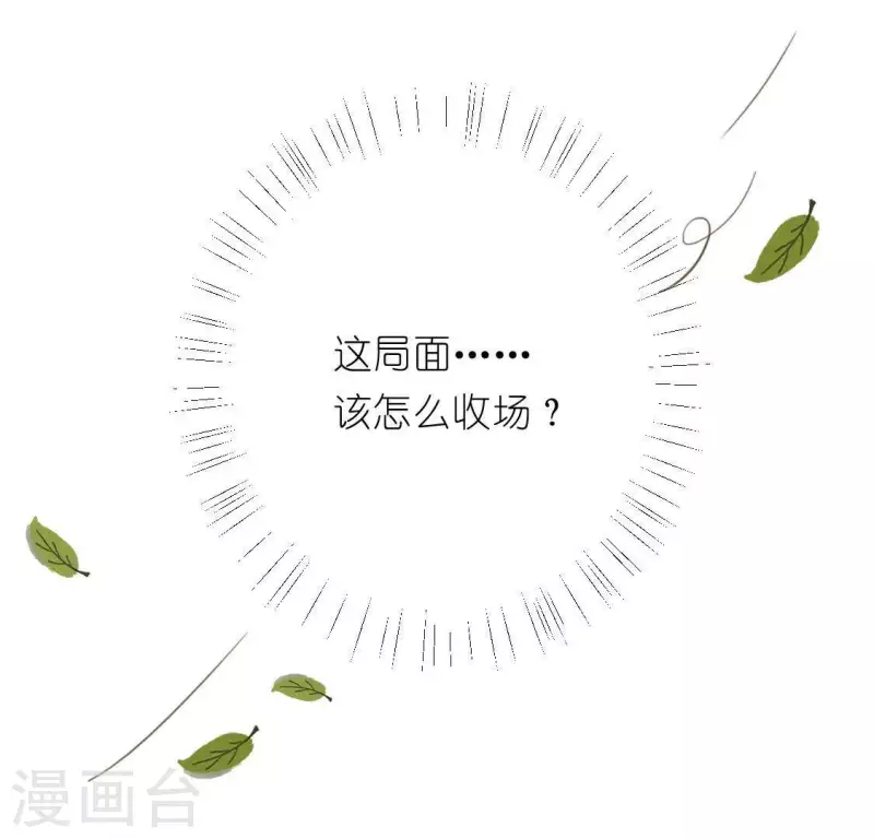 第35话 秦笙的男朋友是我(1/2)-第35话