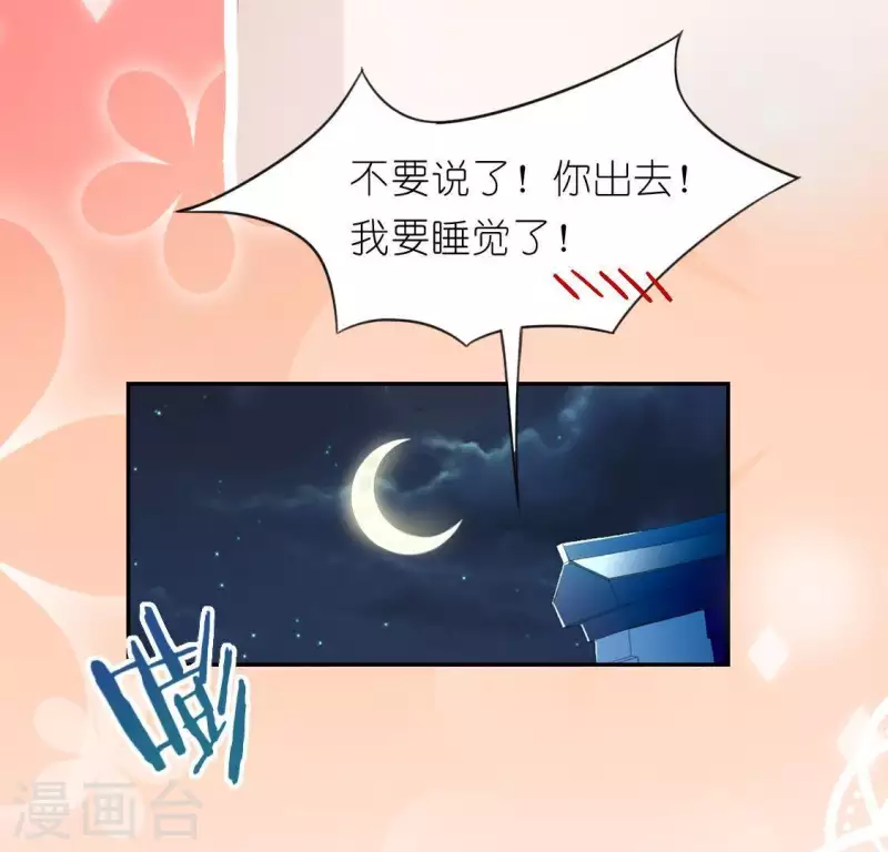 第35话 秦笙的男朋友是我(1/2)-第35话