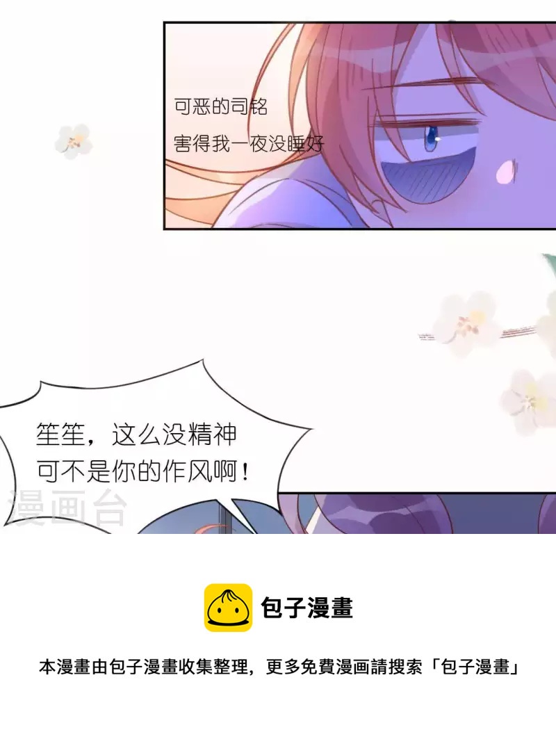 第35话 秦笙的男朋友是我(1/2)-第35话