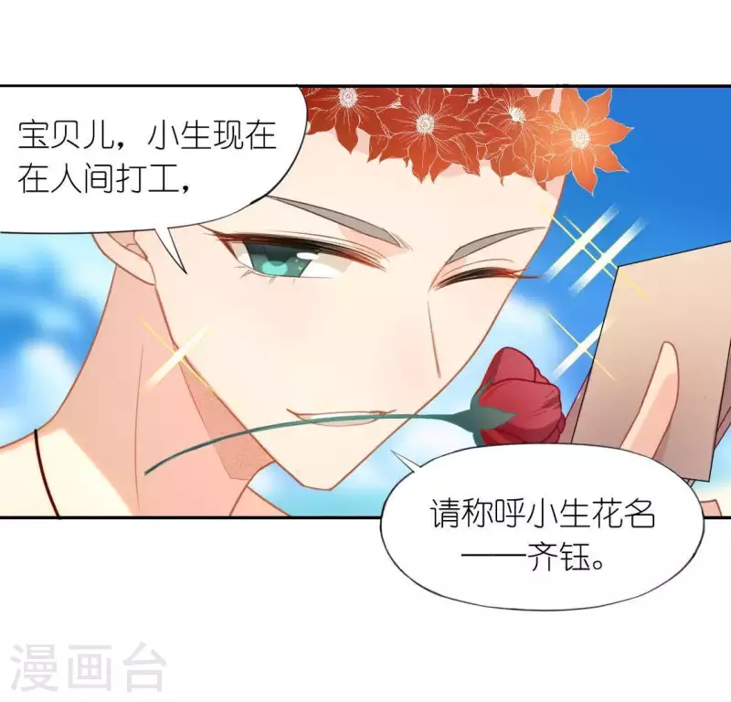 第37话 影帝江淮(1/2)-第37话