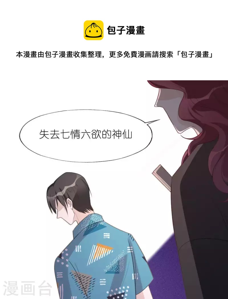 第39话 千澈也追星？(1/2)-第39话