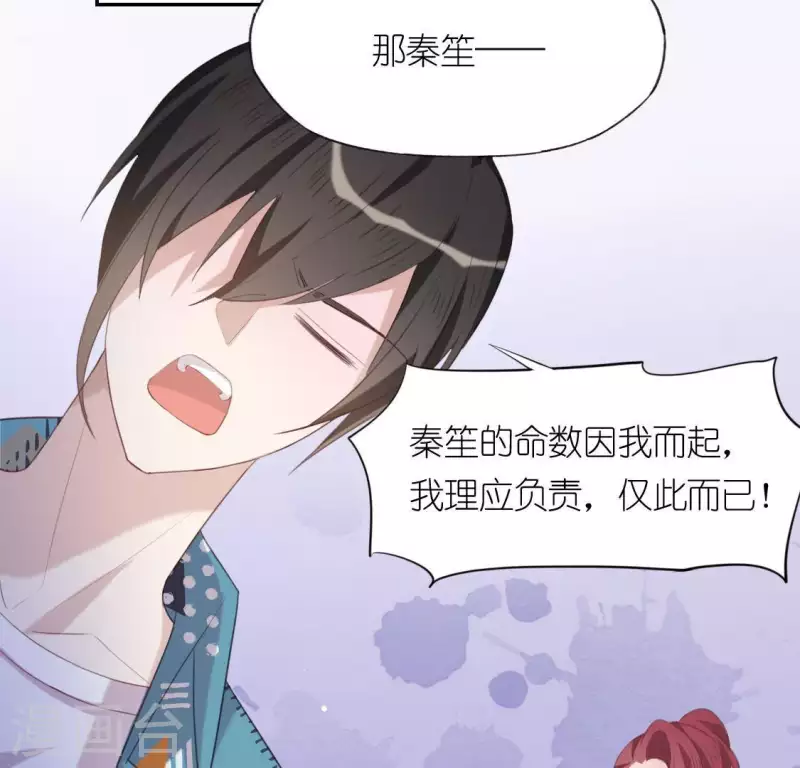 第39话 千澈也追星？(1/2)-第39话