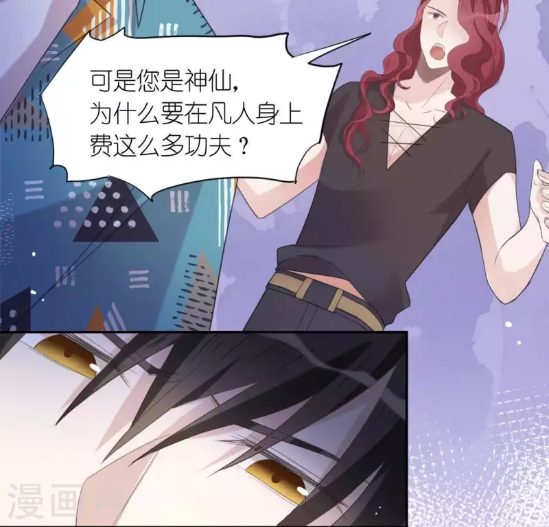 第39话 千澈也追星？(1/2)-第39话
