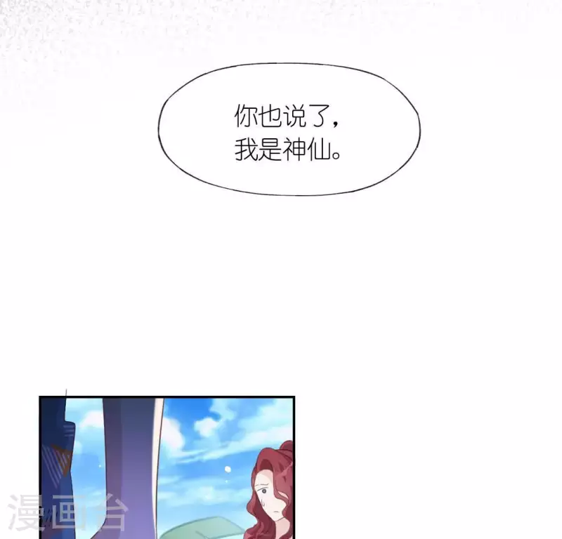 第39话 千澈也追星？(1/2)-第39话