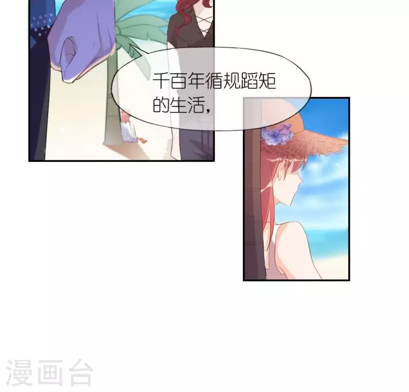 第39话 千澈也追星？(1/2)-第39话