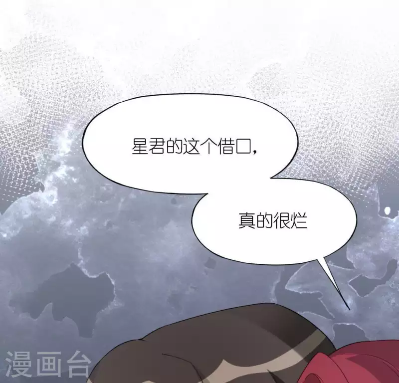 第39话 千澈也追星？(1/2)-第39话