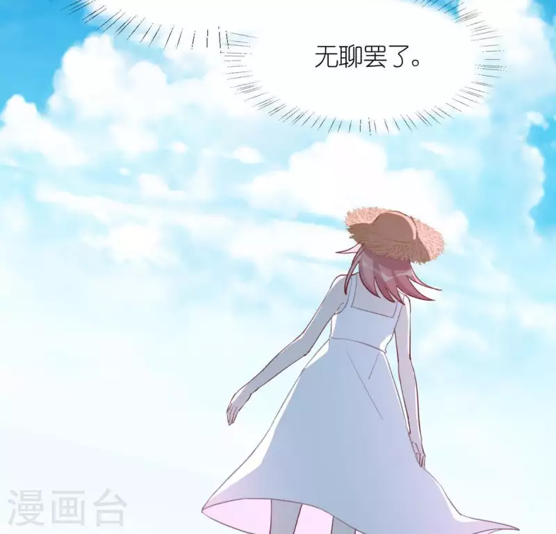 第39话 千澈也追星？(1/2)-第39话