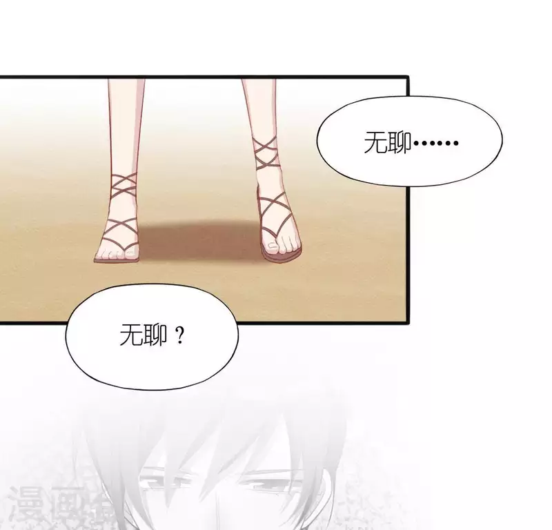 第39话 千澈也追星？(1/2)-第39话