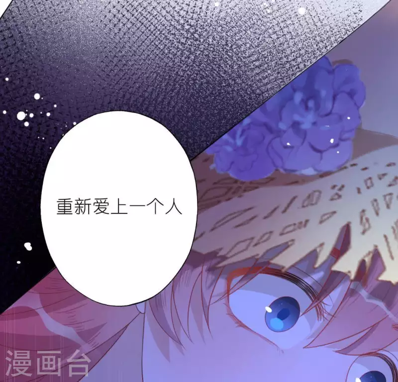 第39话 千澈也追星？(1/2)-第39话