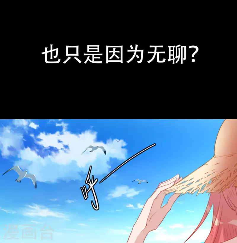 第39话 千澈也追星？(1/2)-第39话