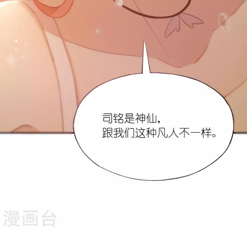 第39话 千澈也追星？(1/2)-第39话